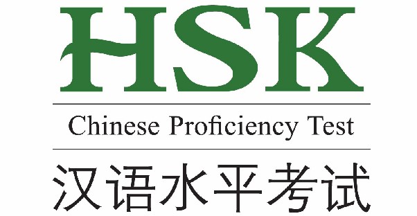 Imprimir Examen HSK Centro de Estudios de Asia Oriental Sevilla