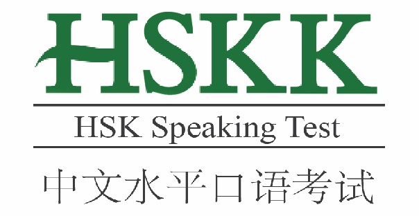 Imprimir Examen HSKK Sevilla oral chino